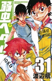 Yowamushi Pedal