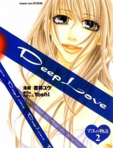 Deep Love: Ayu no Monogatari