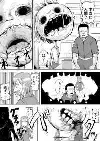 A Manga About the Kind of PE Teacher Who Dies at the Start of a School Horror Film