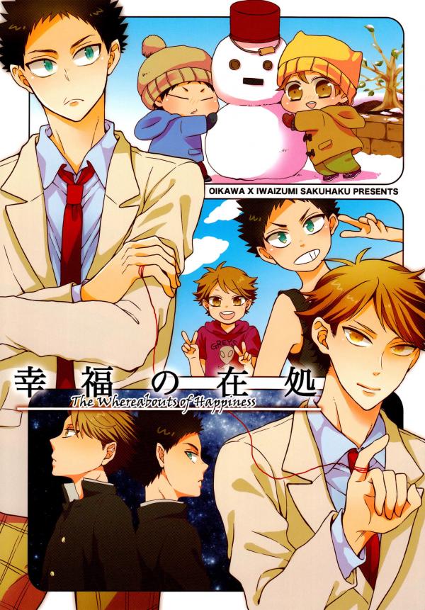 Haikyuu!! - The Whereabouts of Happiness (Doujinshi)