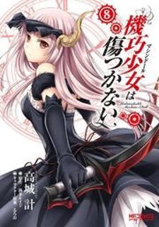 Unbreakable Machine Doll.