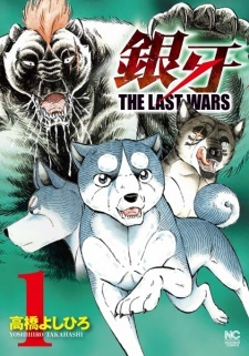 Ginga: The Last Wars