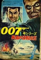 007 Series