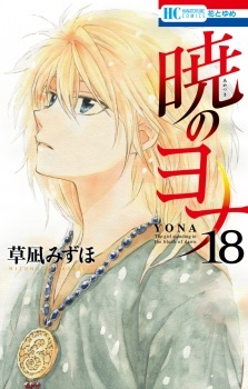 Yona of the Dawn