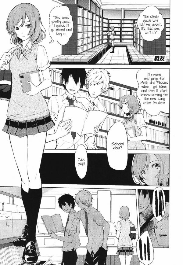 Love Live! - Untitled MakiUmi Comic (Doujinshi)