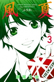 Fuuka