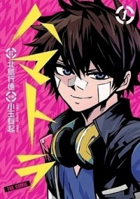 Hamatora - The Comic