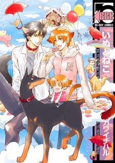 Inu to Neko.