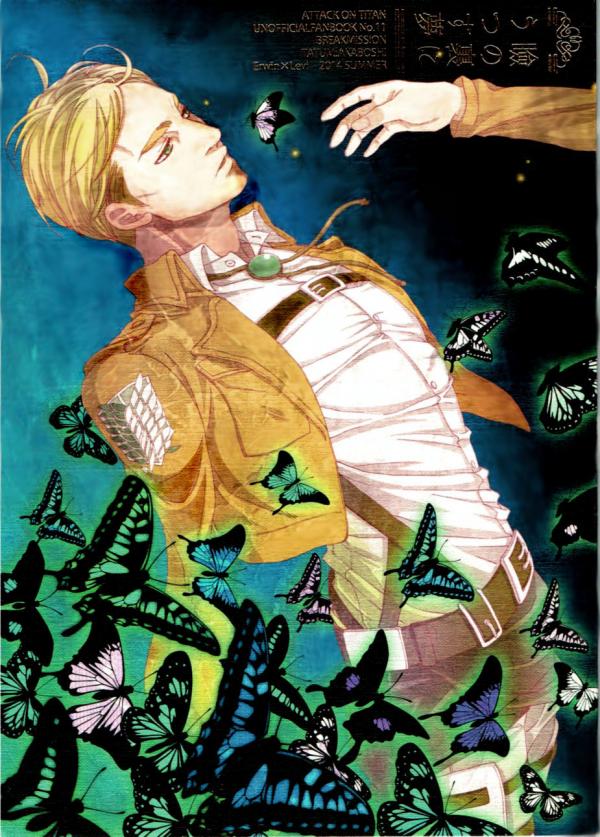 Shingeki no Kyojin - The Dream Behind Blue Eyes (Doujinshi)