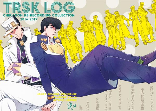 JoJo's Bizarre Adventure - TRSK LOG (Doujinshi)