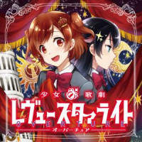 Shoujo Kageki Revue Starlight Overture