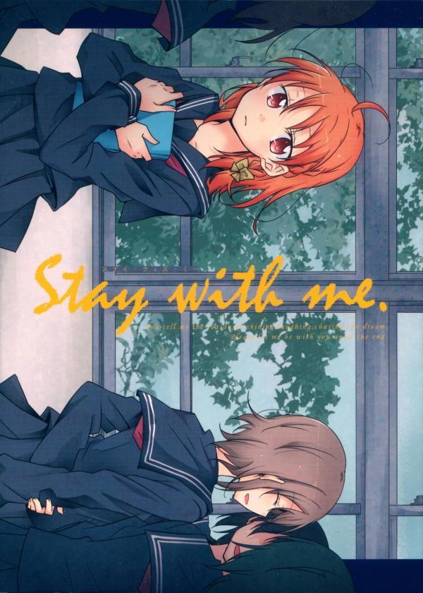 Love Live! Sunshine!! - stay with me (Doujinshi)