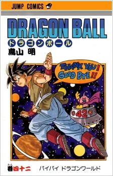 Dragon Ball