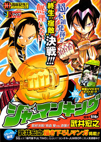 Shaman King: Remix Track