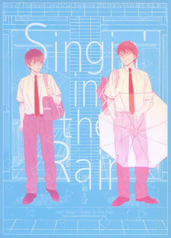 Diamond no Ace - Singin' in the Rain (Doujinshi)