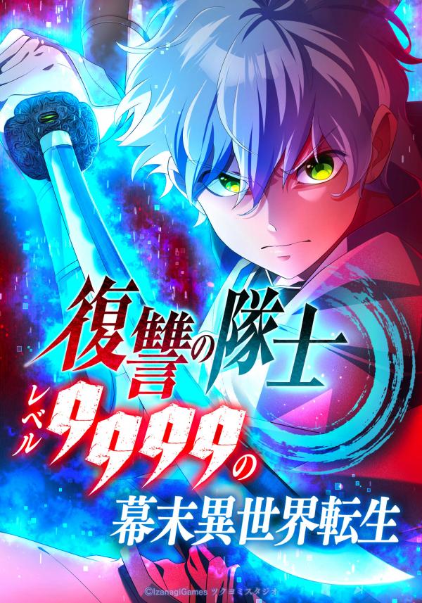 Fukushuu no Taishi - Level 9999 no Bakumatsu Isekai Tensei