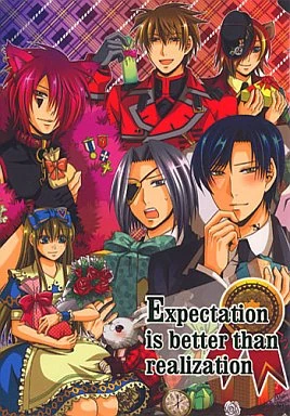 Clover no Kuni no Alice - Expectation Is Better Than Realization (Anthology)