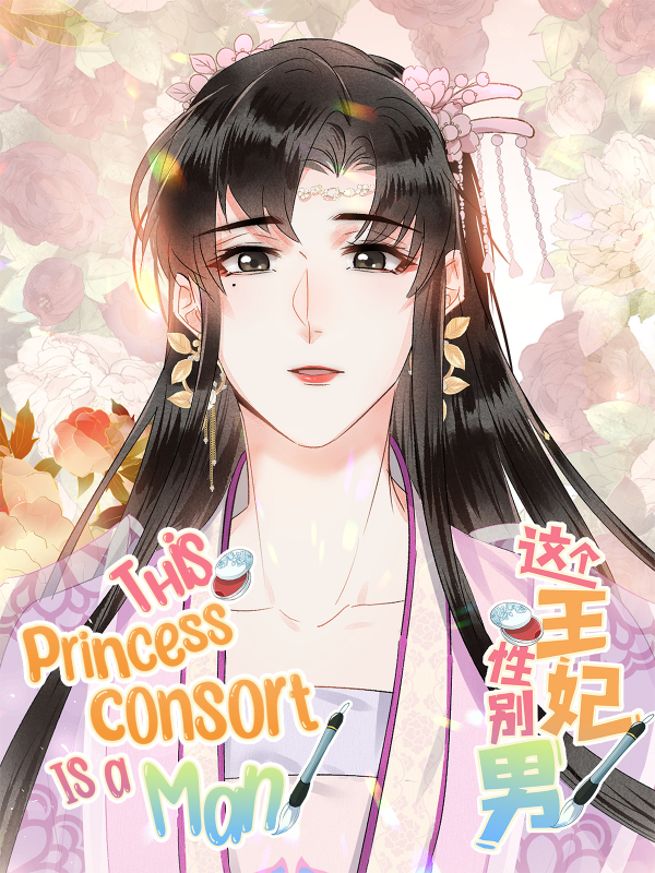 This Princess Consort Is a Man